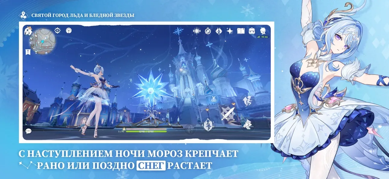 Святой город льда и бледной звезды — регион Genshin Impact 7.1