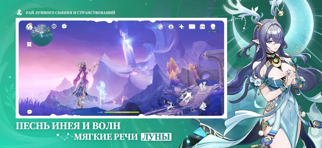 Рай лунного сияния и странствований — регион Genshin Impact
